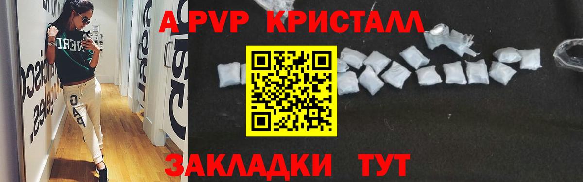 Зерноград  Alpha-PVP крисы CK  A PVP Соль  Вход с VPN 