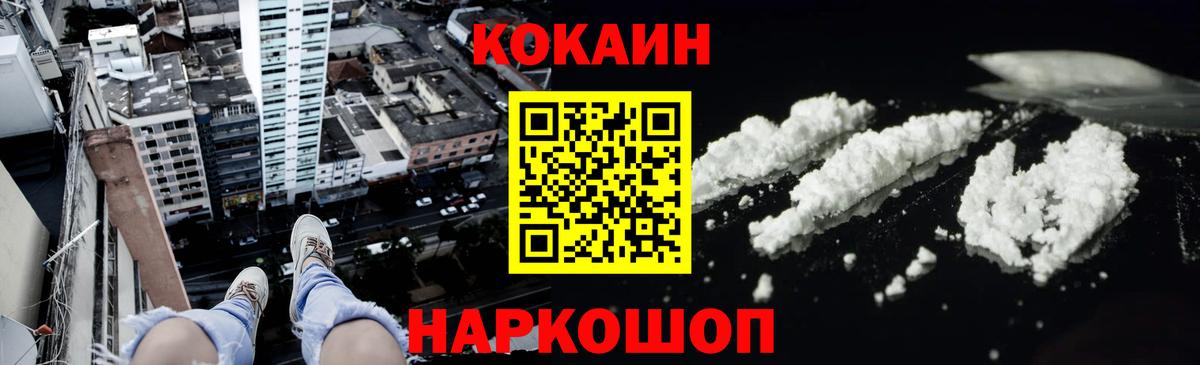 Cocaine 99% Зерноград