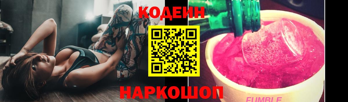 хочу   Кодеин напиток Lean (лин)  Зерноград  Вход с VPN  Codein напиток Lean (лин) 