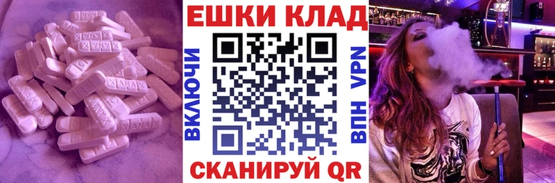 Экстази 250 мг Зерноград