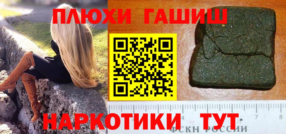 ГАШИШ  ГАШ Изолятор  закладки  Зерноград  Вход с VPN 