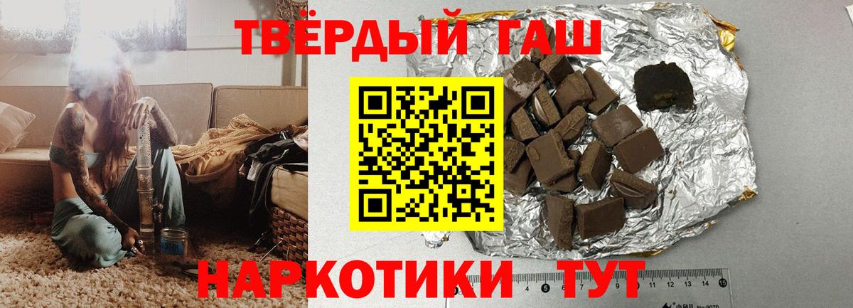Гашиш 40% ТГК Зерноград