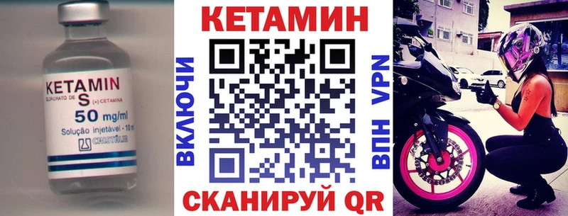 Кетамин ketamine  купить закладку  Зерноград 