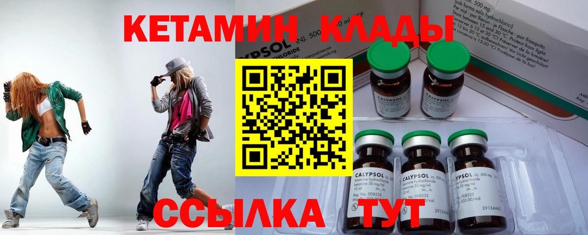 Кетамин VHQ Зерноград