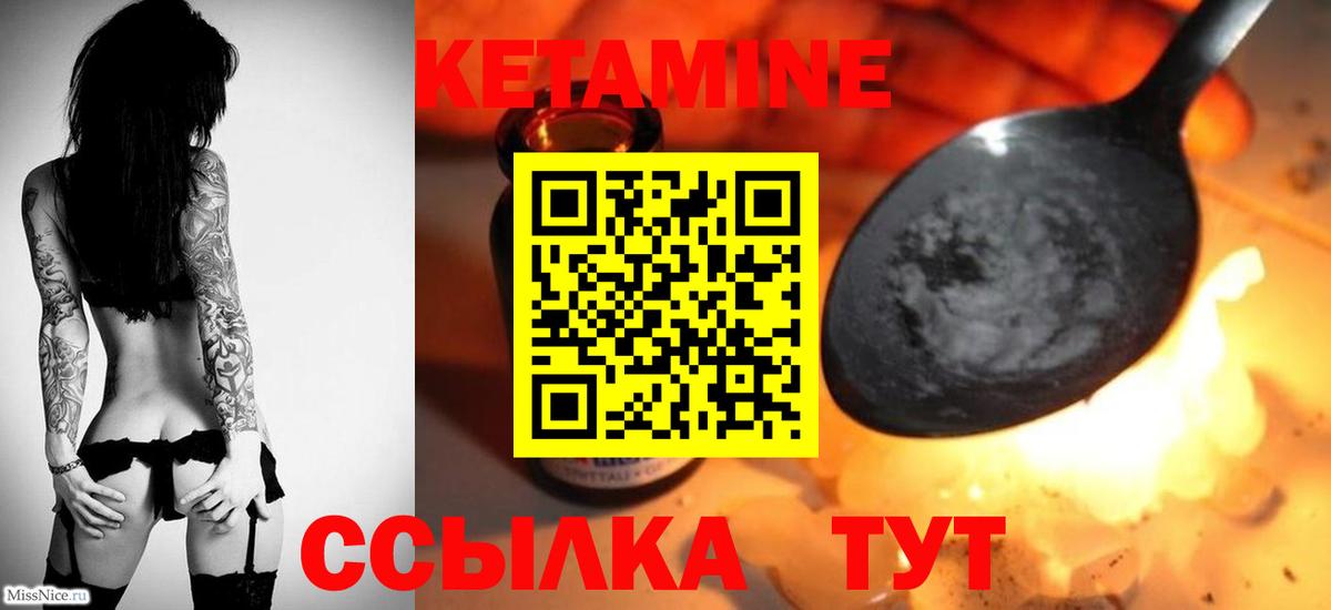 Зерноград  Кетамин VHQ  Вход с VPN 