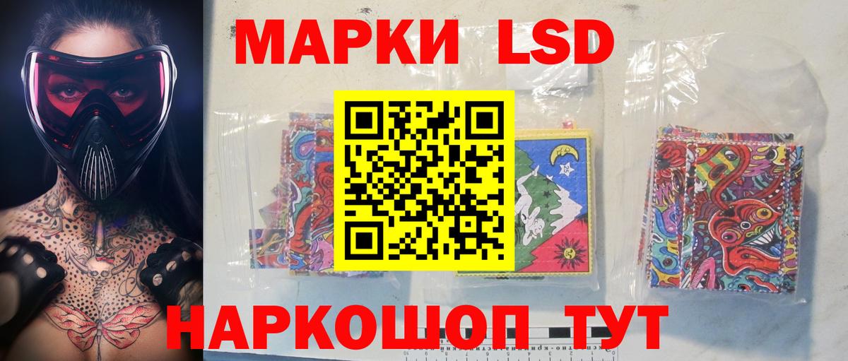 mega маркетплейс  LSD-25 экстази ecstasy  ЛСД экстази кислота  Вход с VPN  Зерноград 