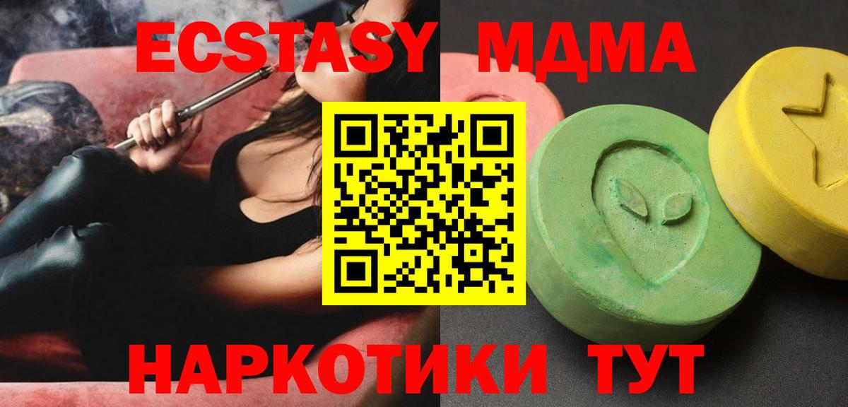 Зерноград  MDMA Molly  МДМА молли  Вход с VPN 