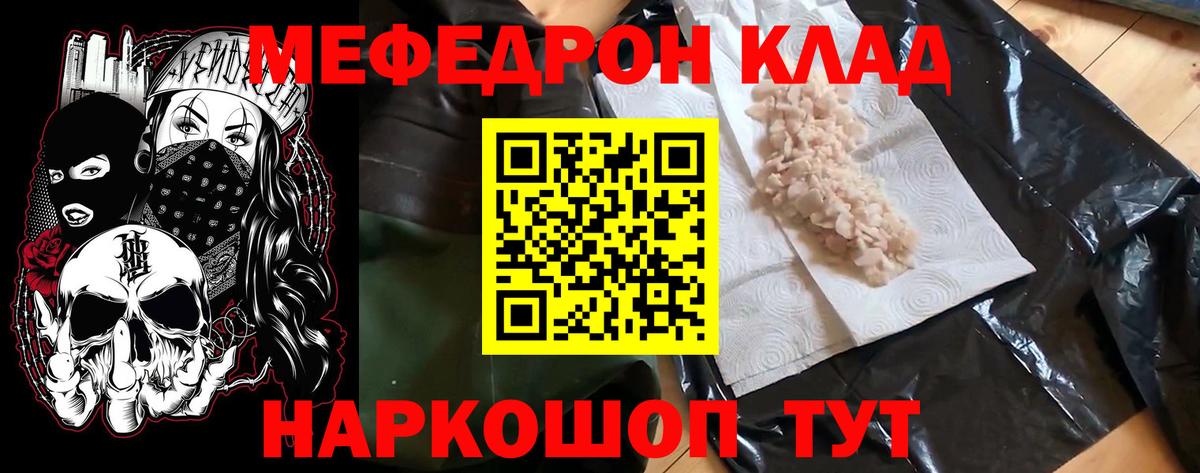 Меф  Вход с VPN  Зерноград  МЕФ кристаллы 