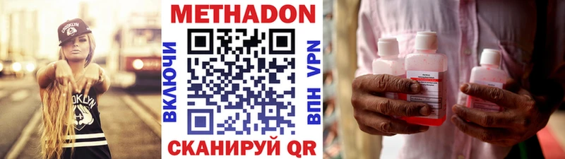 Метадон мёд  Зерноград 