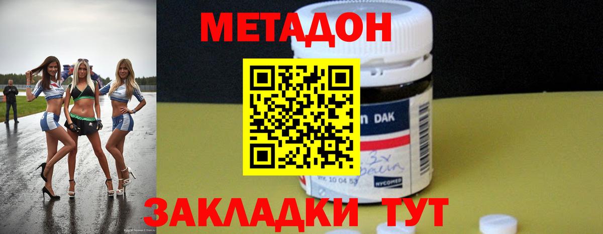 мега вход  Метадон кристалл  darknet Telegram  Зерноград  Вход с VPN 