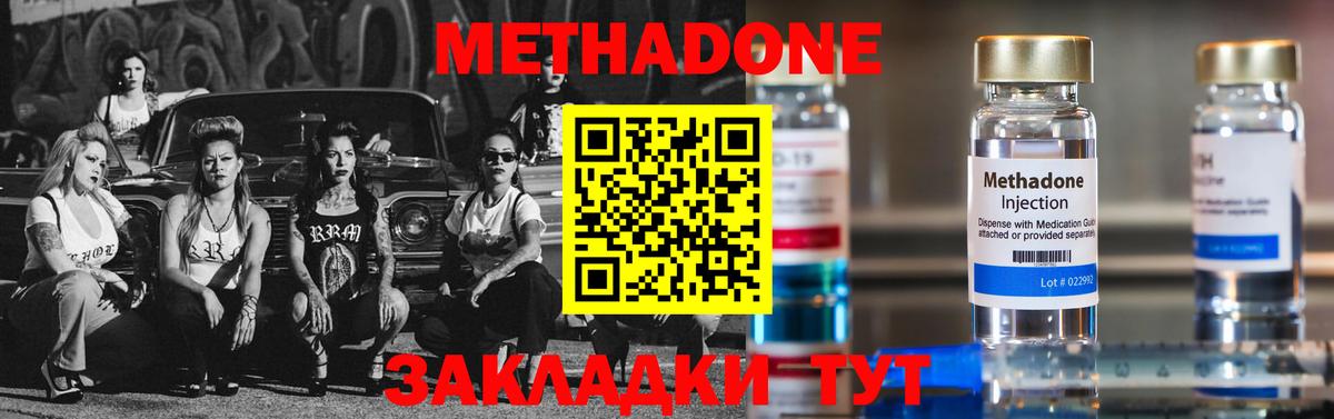 Метадон белоснежный Зерноград