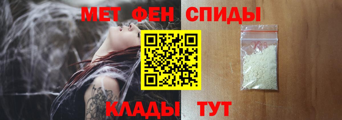 МЕТАМФЕТАМИН винт Зерноград