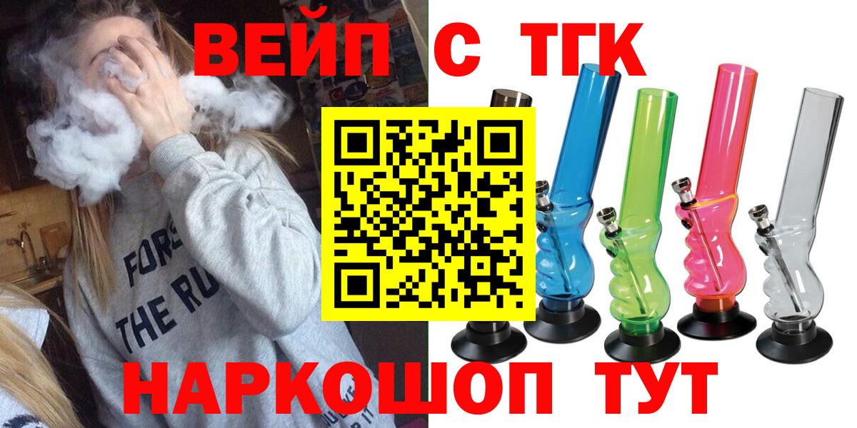 Зерноград  Дистиллят ТГК гашишное масло  ТГК жижа  Вход с VPN 