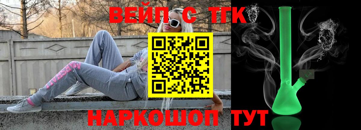 ТГК гашишное масло Зерноград