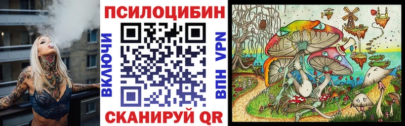 Псилоцибиновые грибы прущие грибы Зерноград