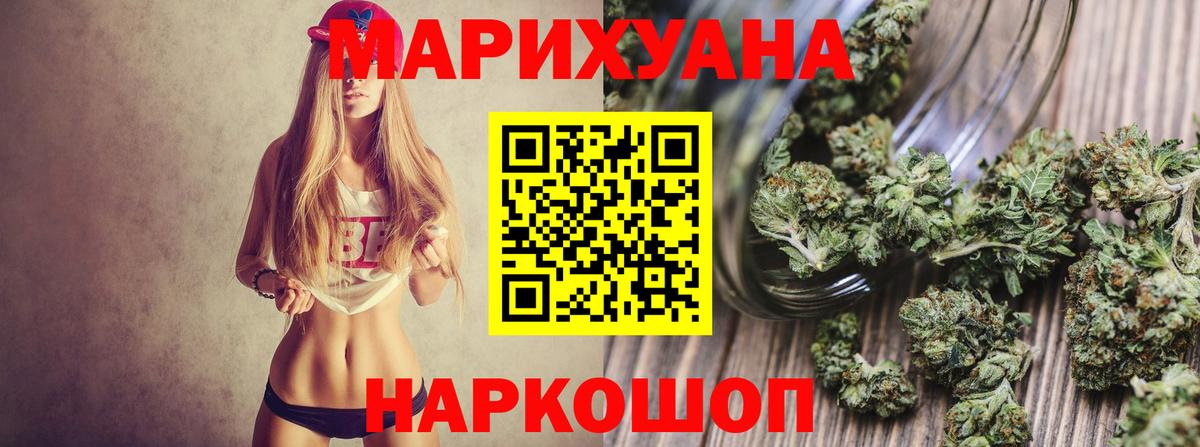 МАРИХУАНА THC 21%  Вход с VPN  Конопля VHQ  Марихуана индика  Шишки марихуана семена  Зерноград 